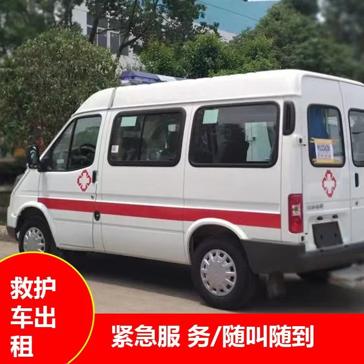 电白跨市救护车护送转院租赁